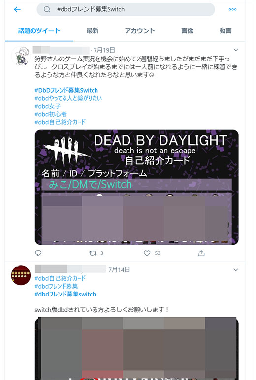 Switch版dead By Daylightが発売 画質は プレイ環境は 気になる点を紹介 なとりゲームブログ伝説