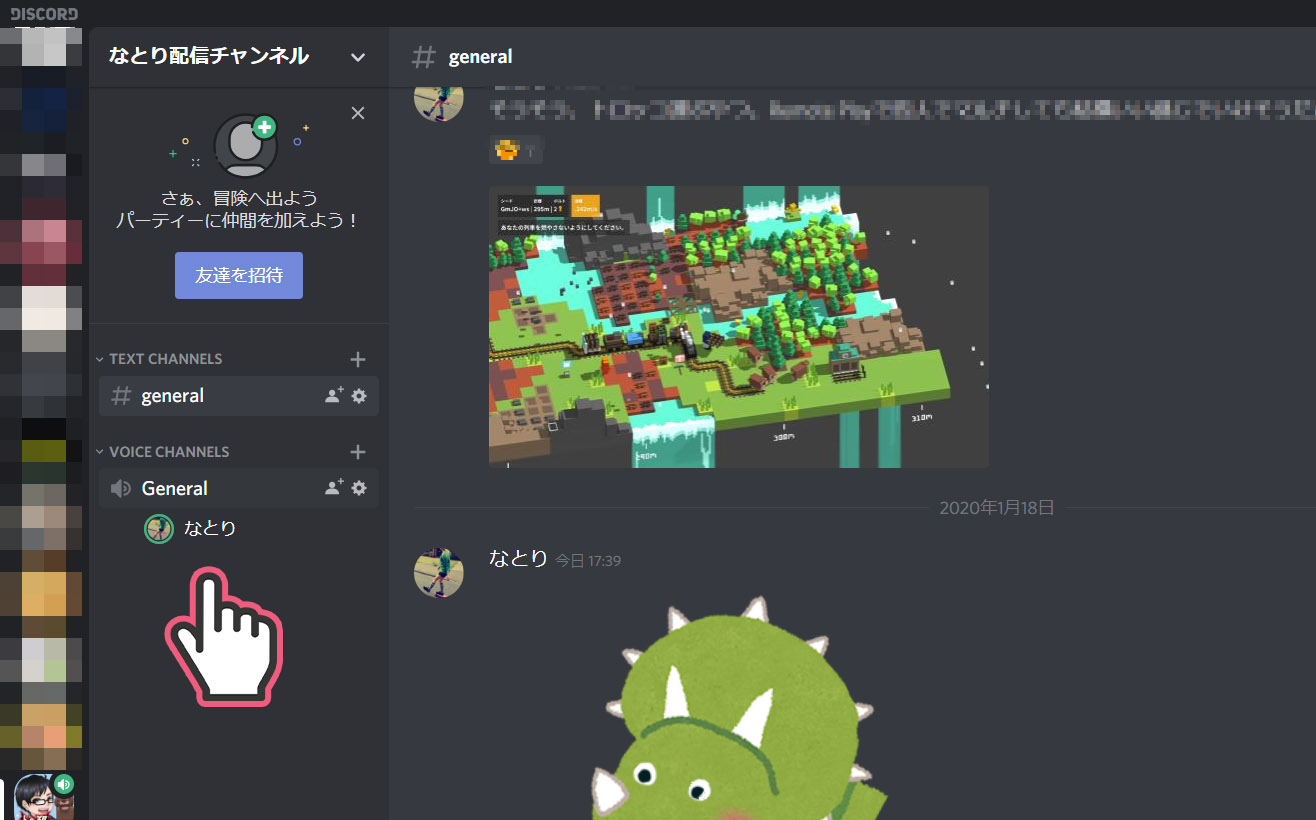 配信 discord obs