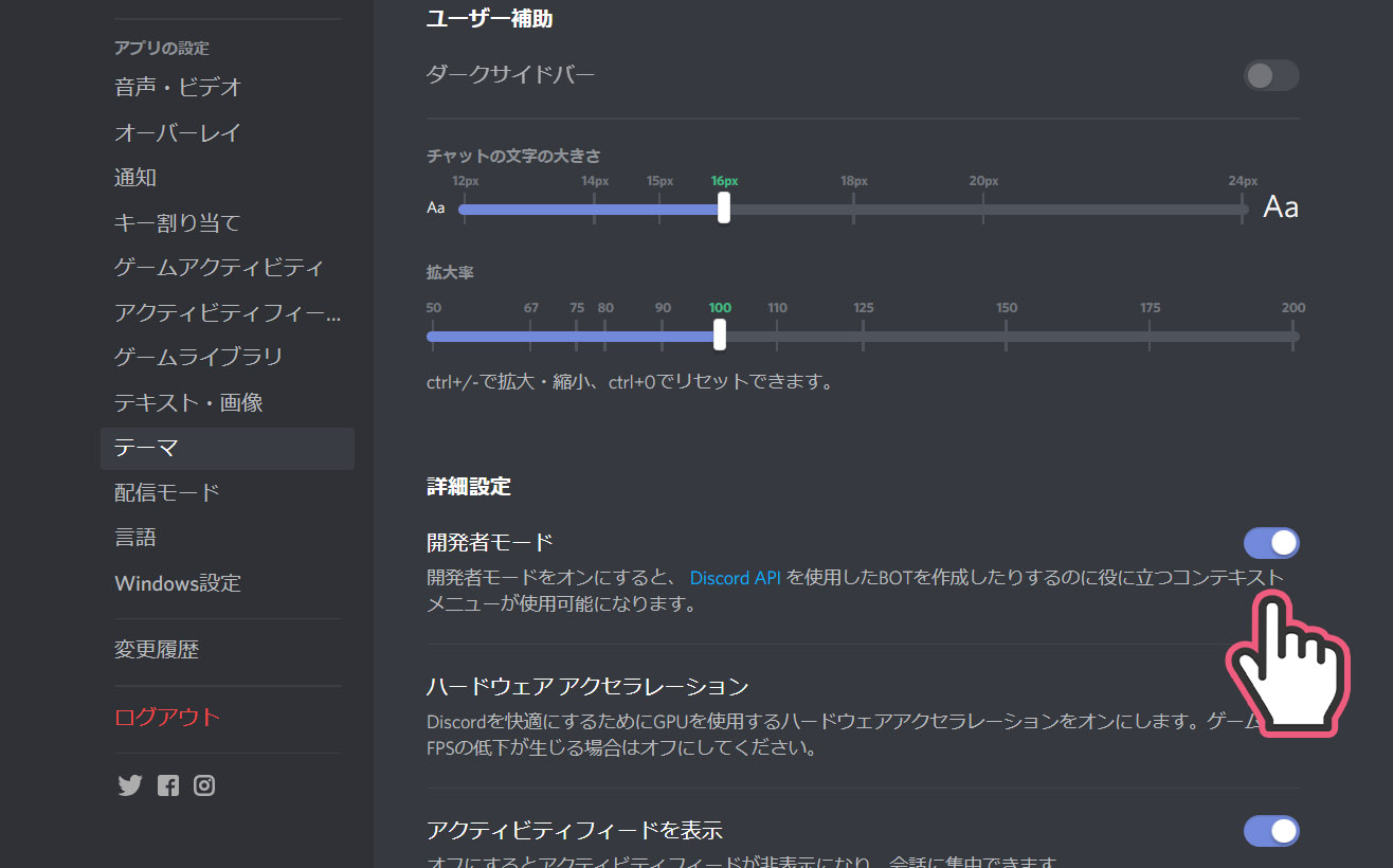 Discordとobsを連携させてゲーム配信に喋ると動くイラストをつけよう 配信者必見 なとりゲームブログ伝説