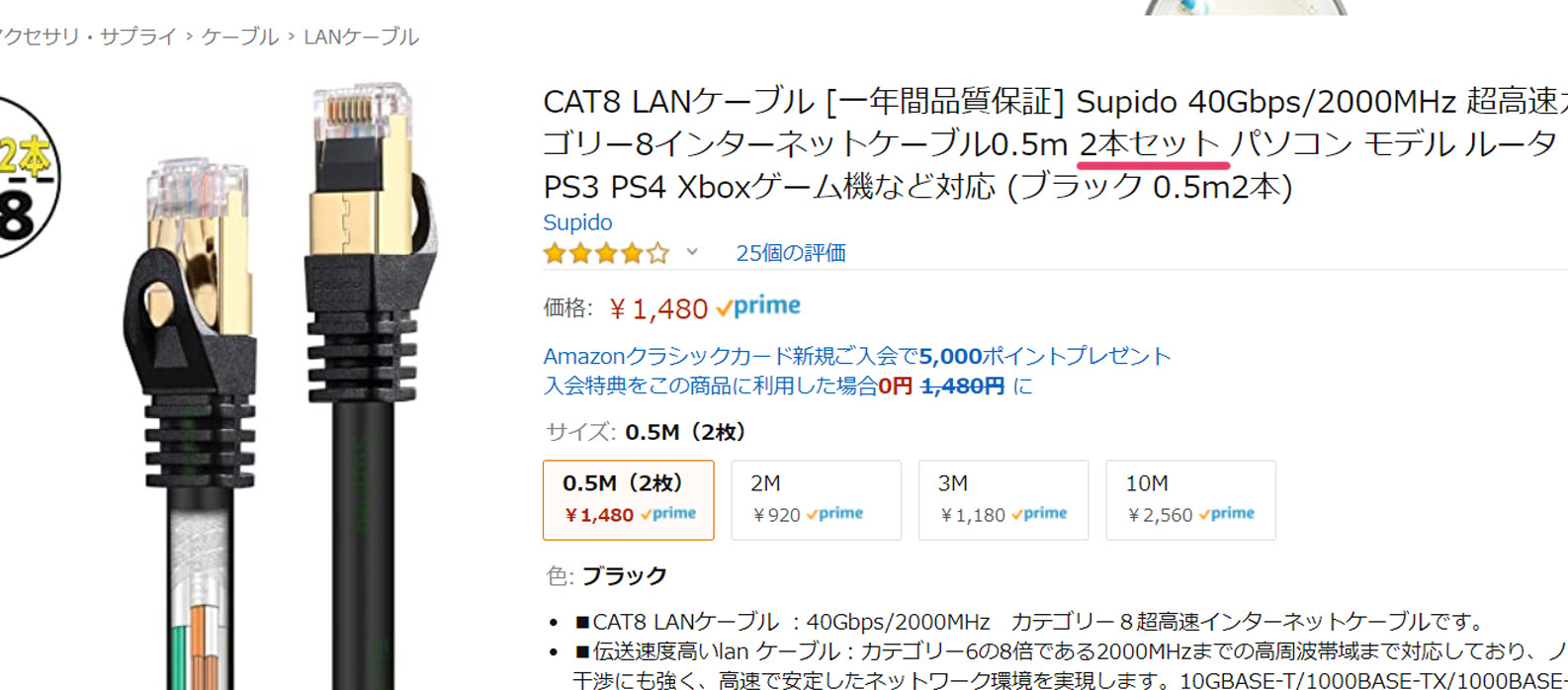 Lanケーブルとルーターを最新の物に替えたらネット速度が3倍以上になっ 