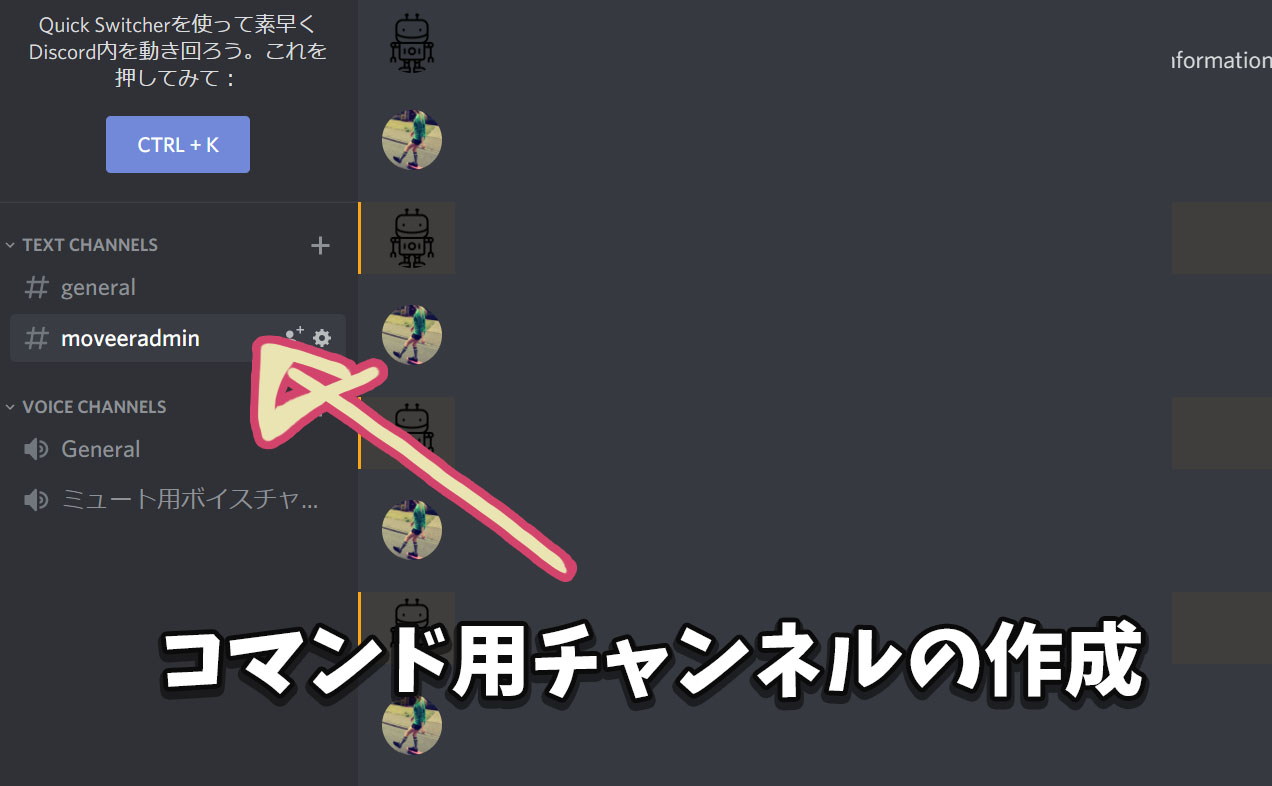 コマンド ディスコ Discord の隠し機能(イースターエッグ)をまとめてみた