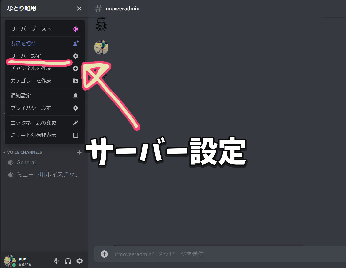 完了しました Discord サーバーミュート 権限 3333 Discord サーバーミュート 権限